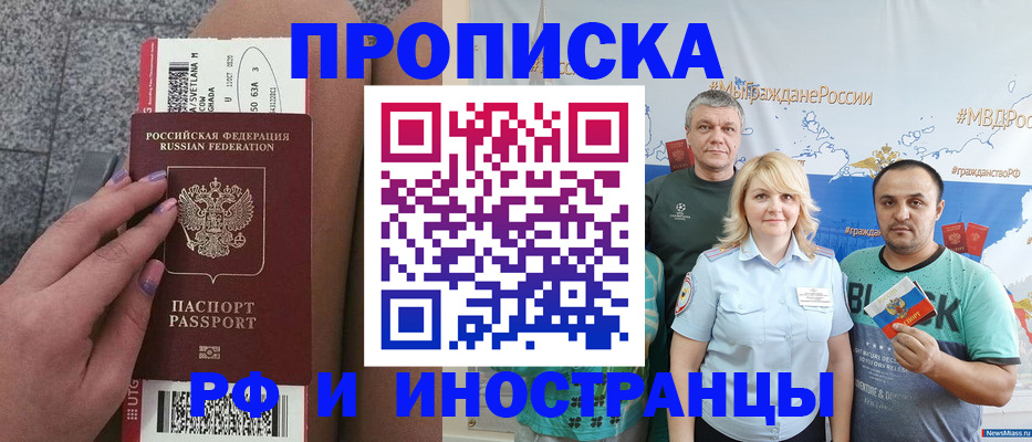 временная регистрация для школы в Нефтекумске
