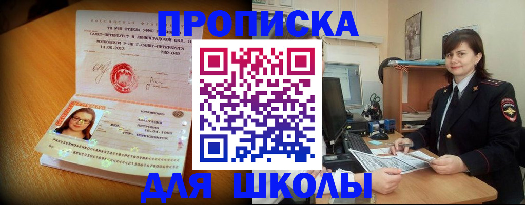 прописка в квартире в Нефтекумске