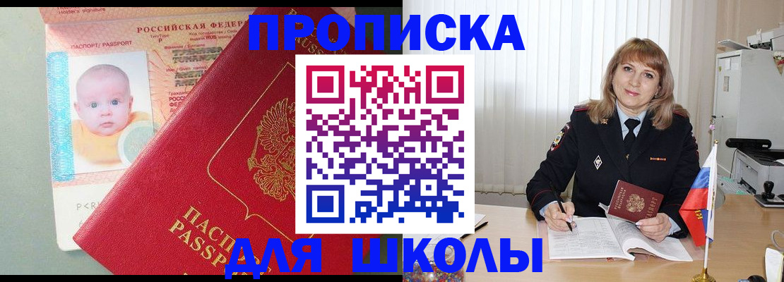 прописка в Нефтекумске