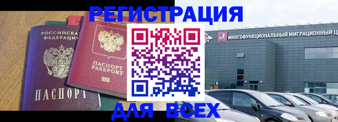 прописка законно в Нефтекумске