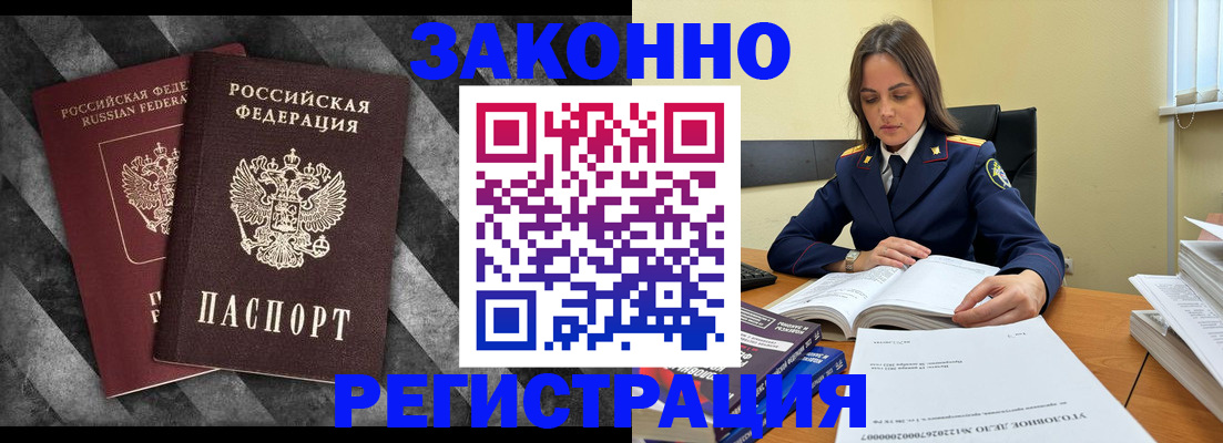 прописка ребенка в Нефтекумске